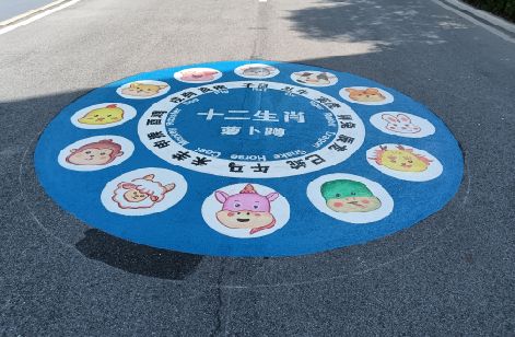 凤台地面游戏彩绘